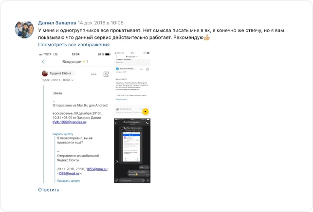 Отзыв клиента