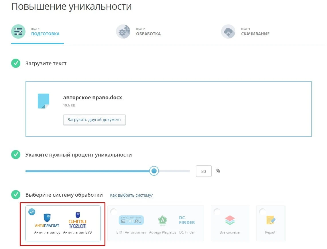Антиплагиат Киллер позволит сдать дипломную работу, курсовую, реферат без проблем.