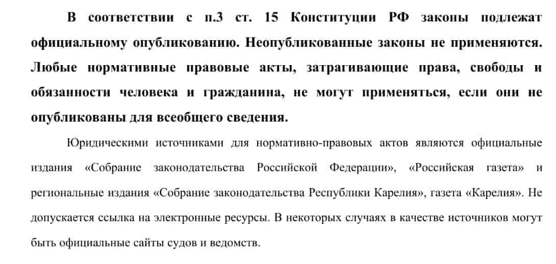 Правила и ГОСТы говорят, что нужно ссылаться на официальные названия. Антиплагиат ВУЗ назовет это плагиатом