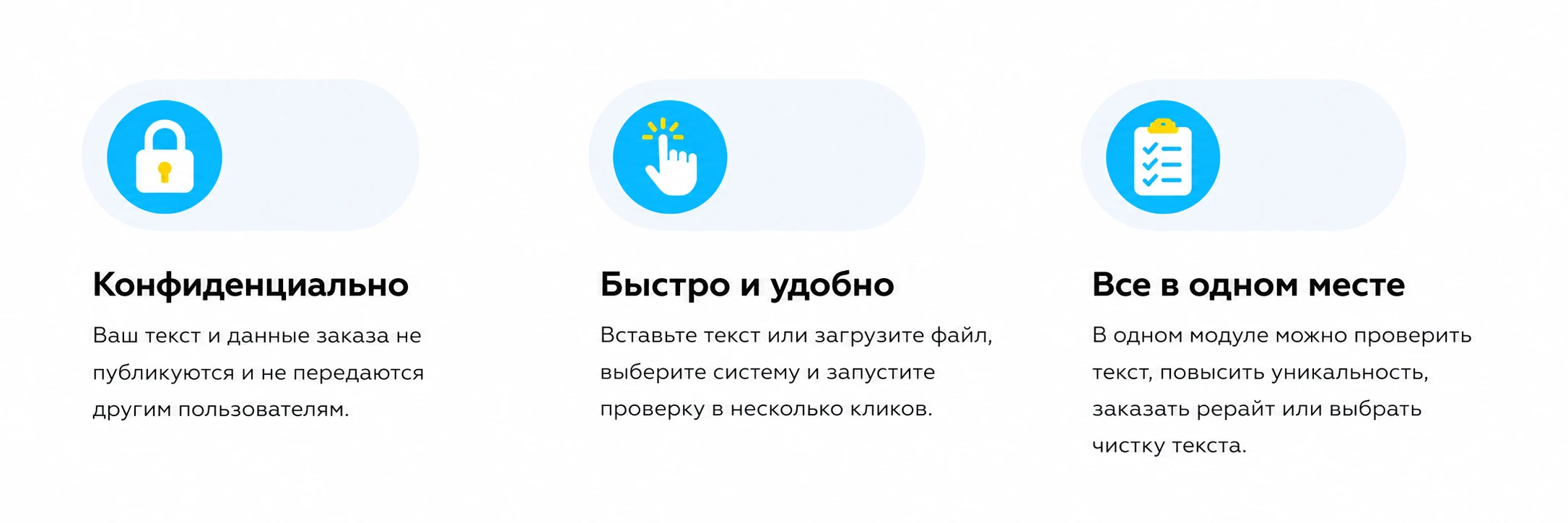 Преимущества Antiplagius