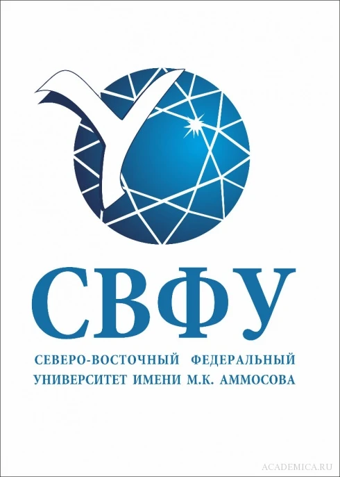 СВФУ