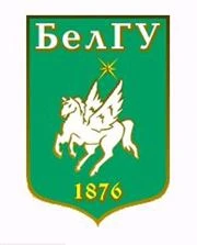 НИУ «БелГУ»