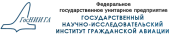 Государственный научно-исследовательский институт гражданской авиации