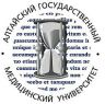 Алтайский государственный медицинский университет