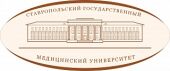 Ставропольская государственная медицинская академия