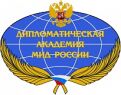 Дипломатическая академия