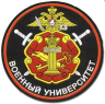 Военный университет Министерства обороны РФ